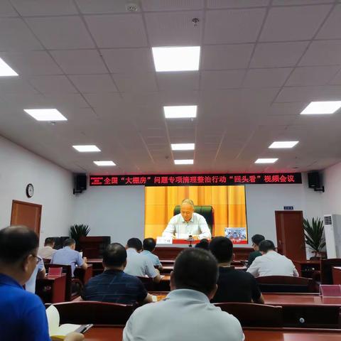 市农业农村局参加全国大棚房问题专项清理整治行动“回头看”视频会议