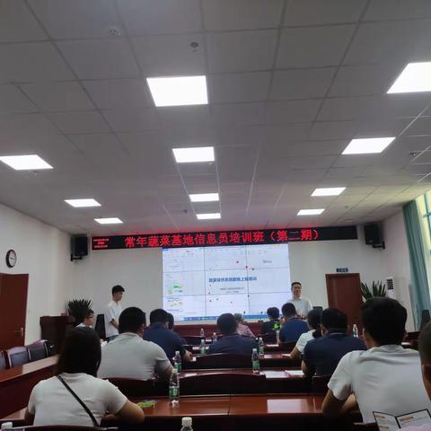 市农业农村局举办常年蔬菜基地信息员培训班（第二期）