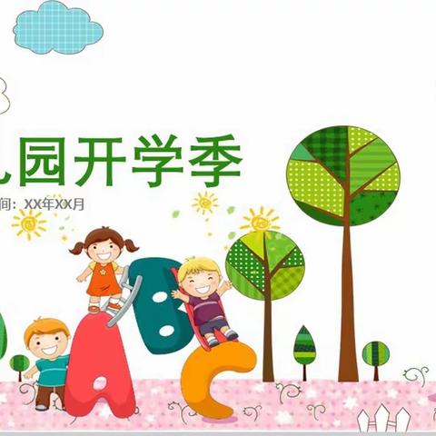 赛博博苑幼儿园中六班月总结