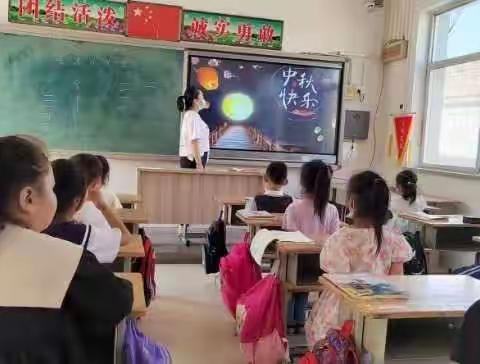 中秋佳节——东方色彩的传统节日﻿——陈六拨小学