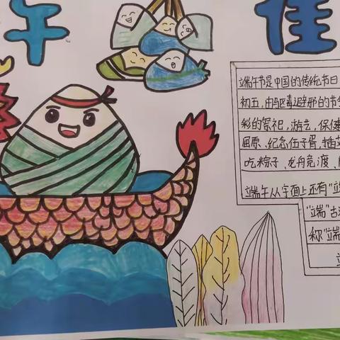 粽香端午———大浪淀乡陈六拨小学