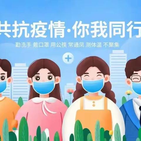 共同战疫守护健康“绿” 科学防范静待花开时——跨世纪蒙宝乐幼儿园疫情防控知识宣传教育