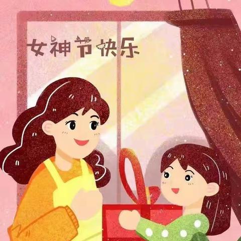 《最美于你，如花绽放》蒲安里园小二班三八妇女节活动