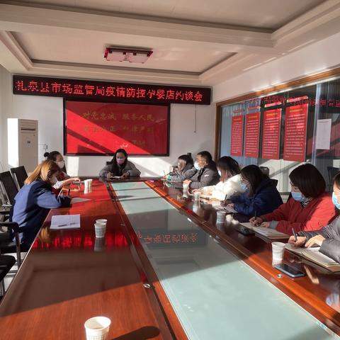 礼泉县市场监督管理局召开疫情防控孕婴店约谈会