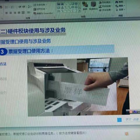 综合版智慧柜员机对公业务操作提醒