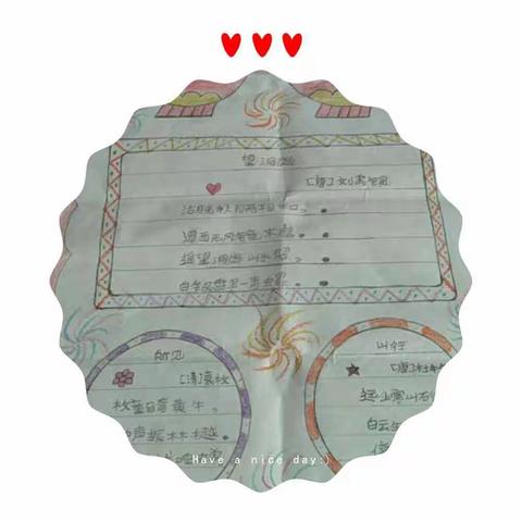 贯庄小学三年级（2）班迎元旦手抄报