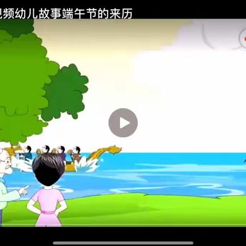 🎉🎈大拐棒幼儿园🎊——大班线上活动之“粽叶飘香 浓情端午”🍙