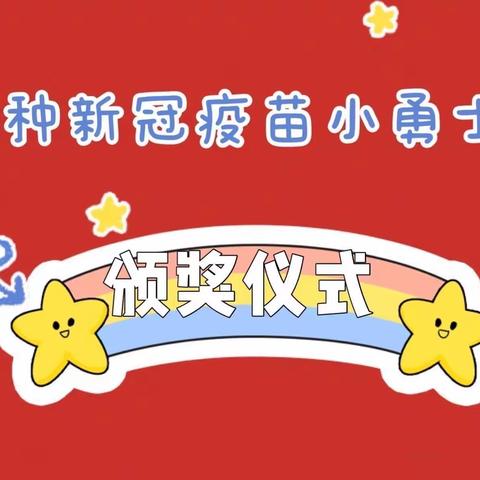 争做“防疫小勇士” ——大拐棒幼儿园种"苗"接力ing