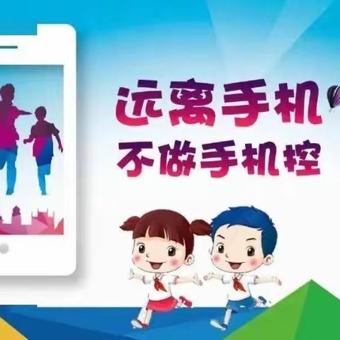 家校共育|王村小学关于落实“五项管理”工作致家长的一封信