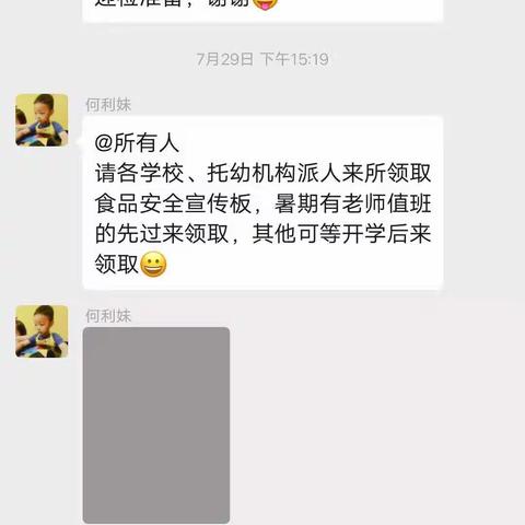 上华所开展“护航开学季”学校安全大检查