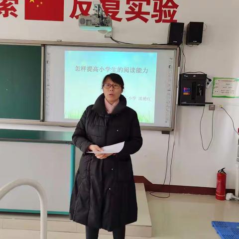 不负时光     扬帆起航 【苇厂小学教研活动纪实】