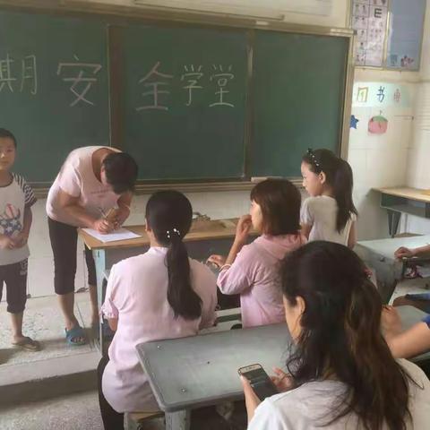 通许县四所楼镇陈庄小学安全篇-----------暑期安全学堂