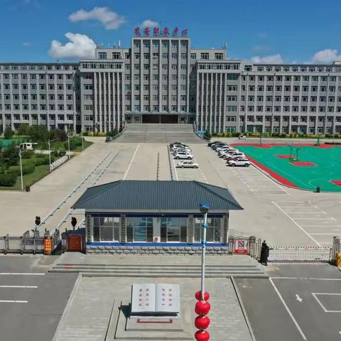 普职融通备出精彩，理实一体创职教特色——农安县职业教育中心高一期初集体备课