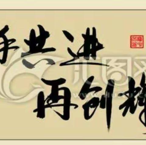 师徒结对，同勉共进