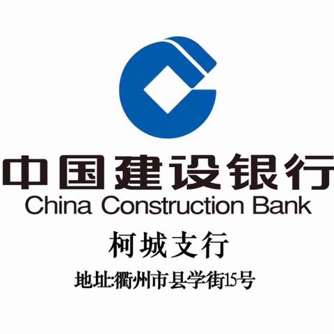 “共建共赢，绿色先行”-记柯城支行毛建云行长参加航埠镇“一村万树”签约仪式