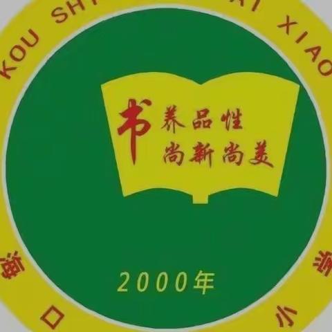 “双减”政策下的主题教研活动——海口市英才小学四年级语文组“三课”教研活动