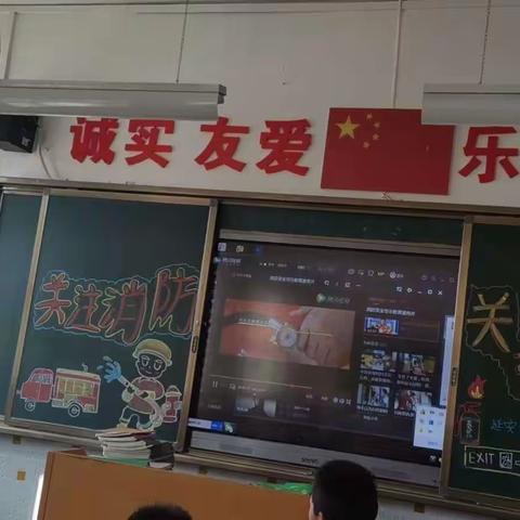 消防安全伴我行 ————宝塔区东关小学五年级组