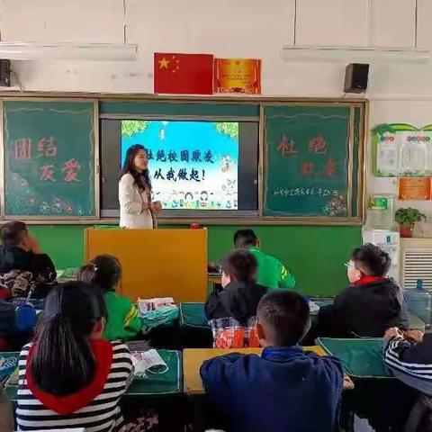 团结友爱，杜绝欺凌 ——宝塔区东关小学四年级组