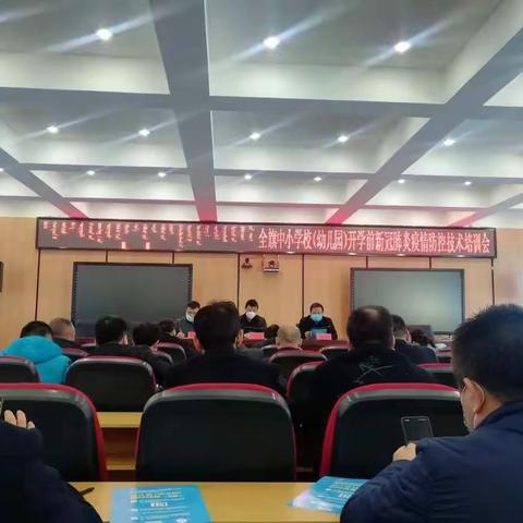 鲁北第六小学开学前防疫工作