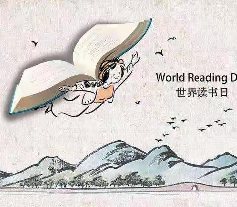 世界读书日——庆城县妇联 走进蔡家庙九年制学校