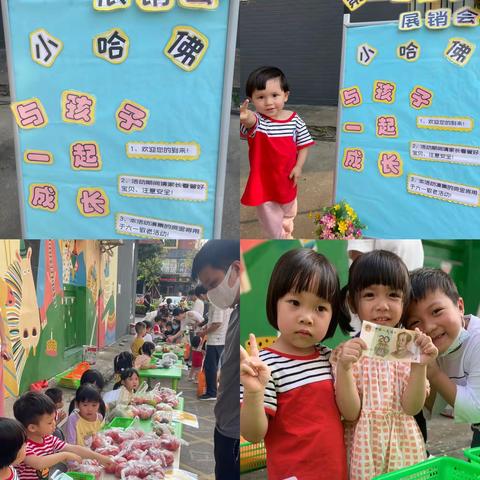 义卖有落幕，爱永不售罄                                -----小哈佛爱心义卖募捐活动！