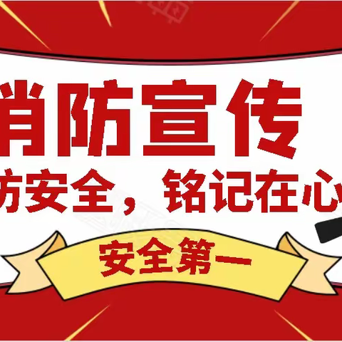 春山白晶幼儿园关于2022年国庆假期安全致全体学生家长的一封信