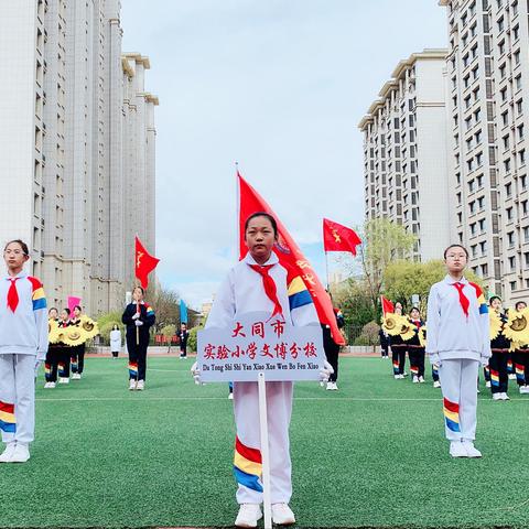 以运动之名，赴青春之约——实验小学文博分校四年级