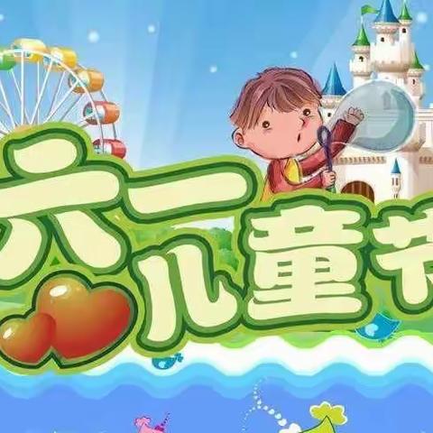 筑梦新时代，童心向未来——大同市实验小学文博分校文化艺术节