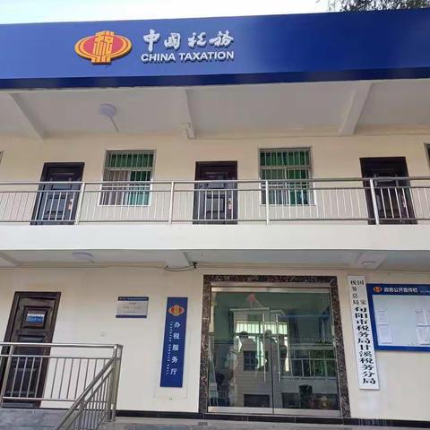 甘溪税务分局“新春学理论”学习月活动全面启动