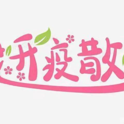 “疫”起坚守，“宅”出精彩——渑池县实验幼儿园大一班线上教学活动