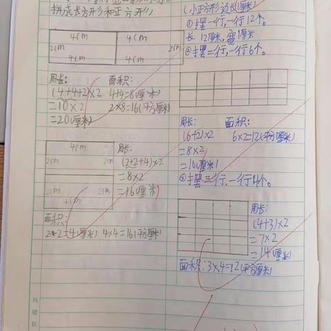 优秀数学课堂作业