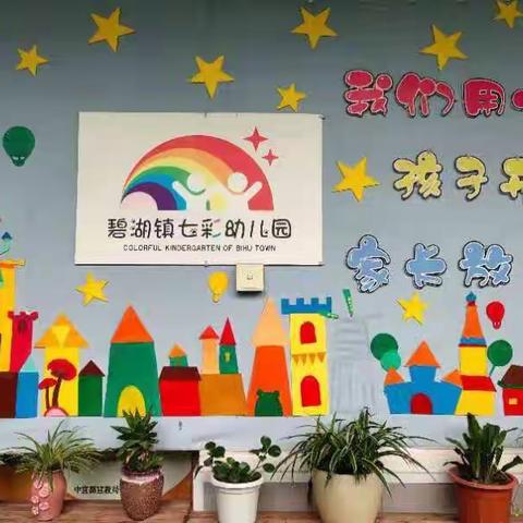 碧湖镇七彩幼儿园2022年寒假放假通知