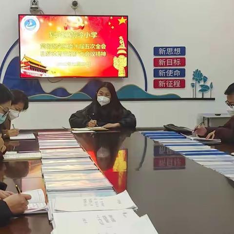 【红动★箭岭】踔厉奋发，向光前行——箭岭小学贯彻落实区委十届五次全会和教体局党组扩大会议精神