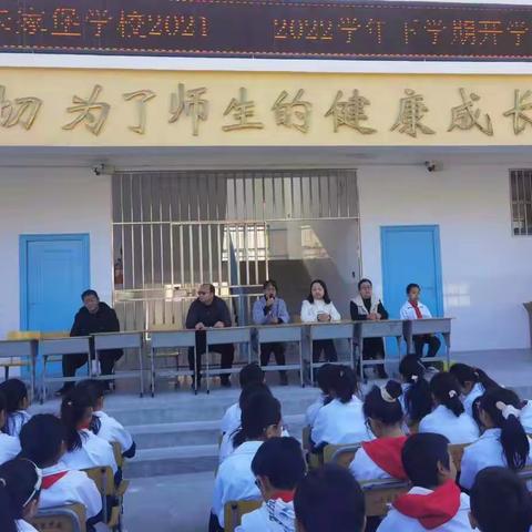 吹响新号角，开创新精彩——记马街镇朱家堡学校2022年春季开学典礼