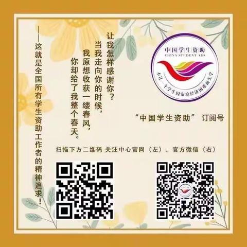 不让一个学生因家庭经济困难而失学