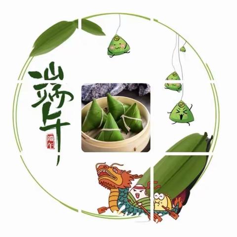 粽情飘，端阳舞——实验中学幼儿园小一班端午节主题活动