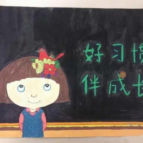 平凉市幼儿园小三班“好习惯伴我行——自己的事情自己干21天好习惯养成”倡议书