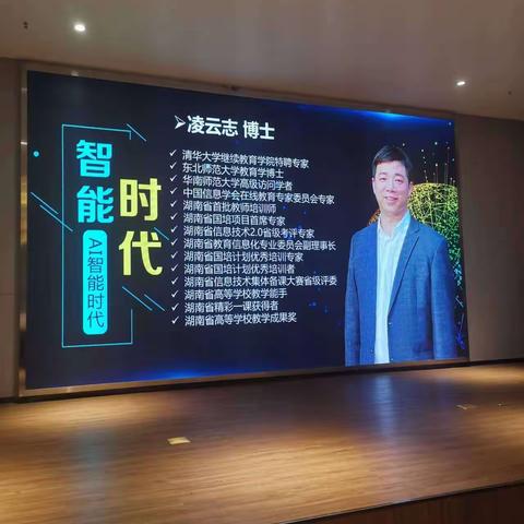 AI赋能教师 创新变革教育——卓尼县柳林中学教师参加 2021 年第二期甘南州高考综合改革教师培训