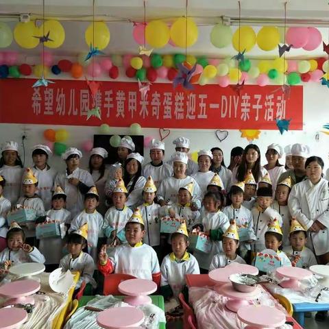 希望幼儿园学前班制作蛋糕DIY亲子活动