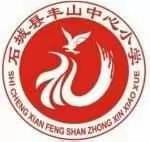 丰山中心小学党支部“学党史、跟党走、唱红歌、走长征路”主题党日活动