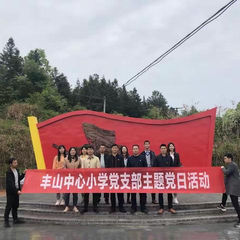 追寻红色遗迹  践行党史教育