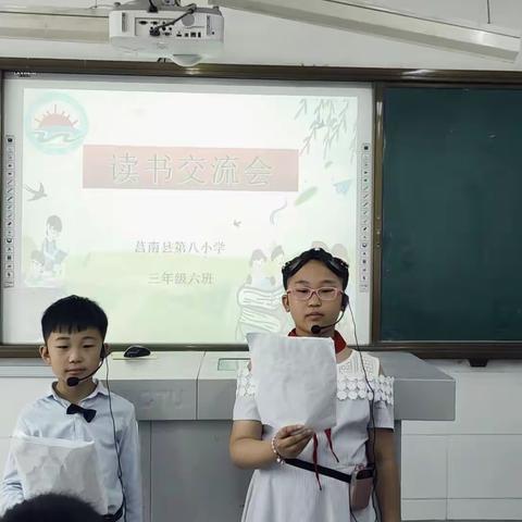 莒南八小旭日班读书交流会