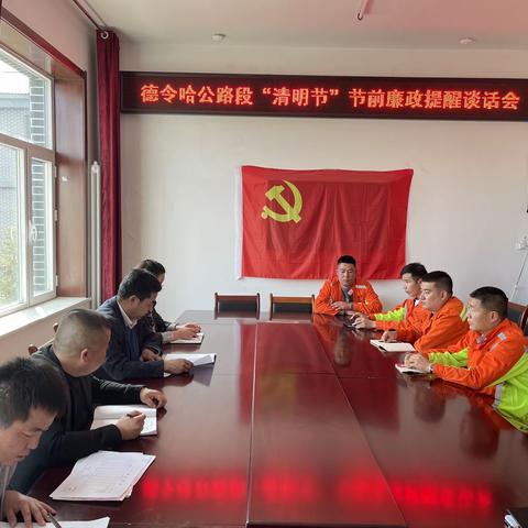 清明话“清廉” “清风”拂公路