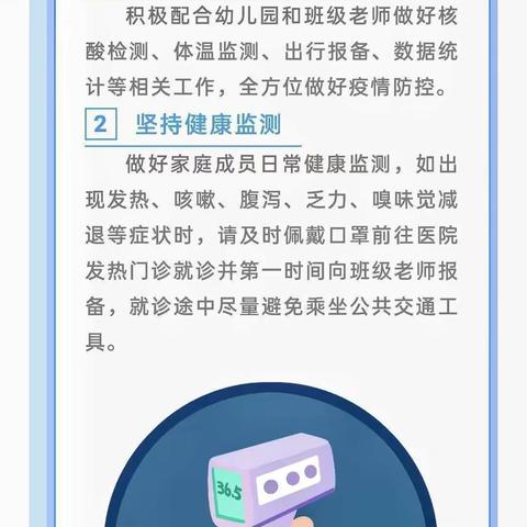 疫情防控，“疫”起坚守——云升幼儿园疫情防控温馨提示