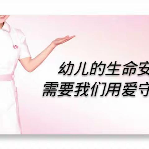 守护生命，“救”在身边——修远龙湾幼儿园急救知识培训美篇