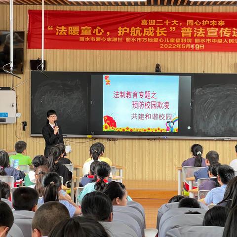法暖童心  护航成长——普法宣传走进太平小学