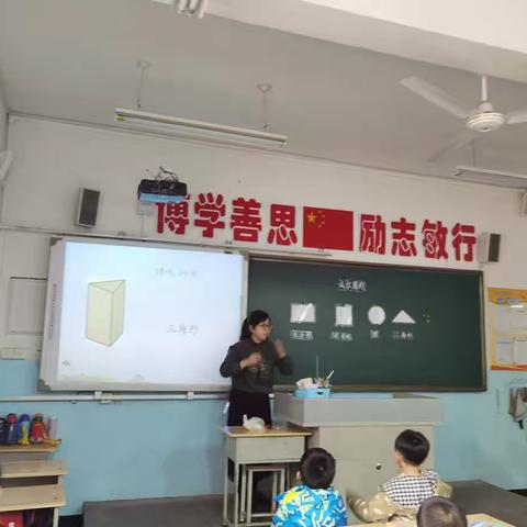 平阳路中心校大马小学——思政课推进展示活动