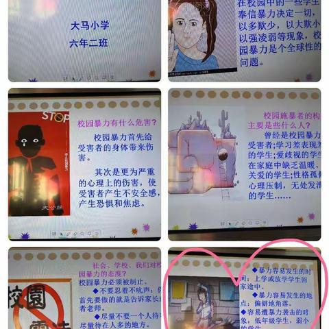 平阳路中心校大马小学开展“拒绝校园欺凌霸凌、共建和谐校园”主题活动