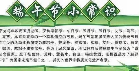 《欢乐童心！情系端午！》西安市浐灞贝乐阳光幼儿园大二班端午节主题活动