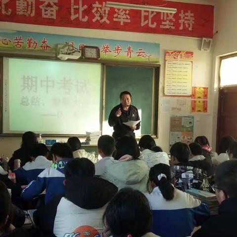 九四班   期中表彰大会